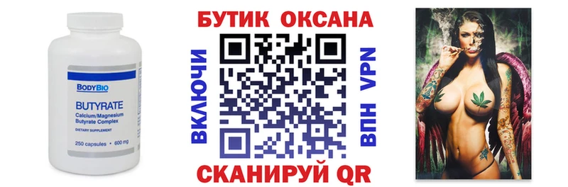 БУТИРАТ 99%  блэк спрут ссылки  Красногорск 