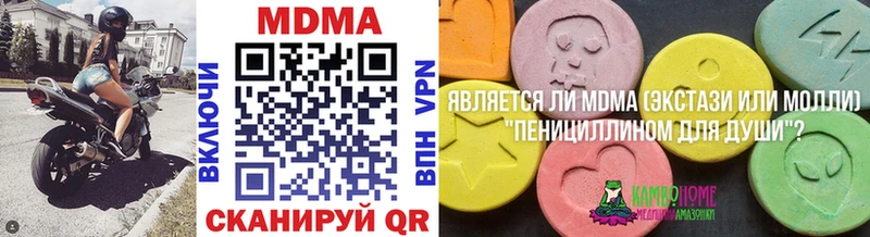 МДМА кристаллы  Красногорск 